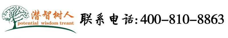 轻点用力吸奶别舔北京潜智树人教育咨询有限公司